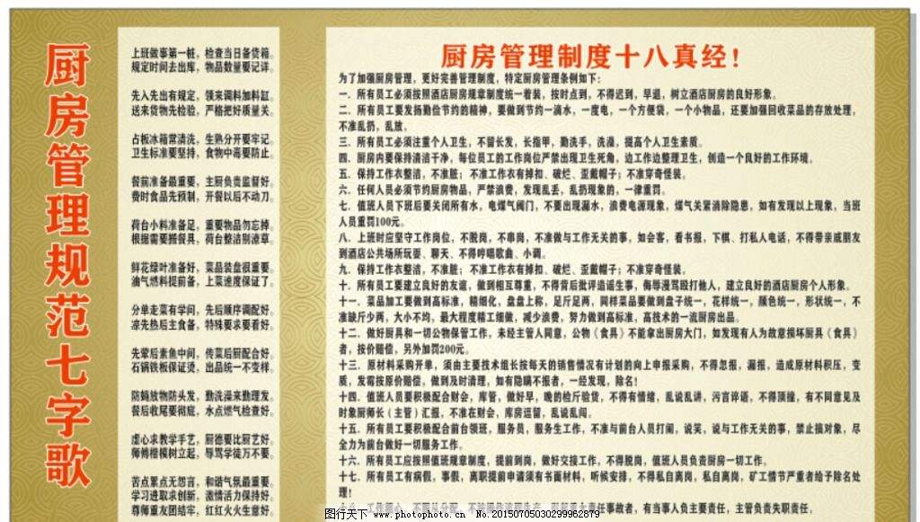 食堂廚房設計規范