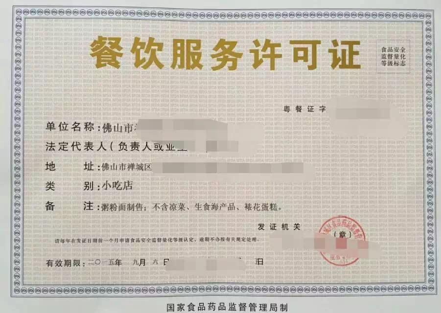 中央廚房需要什么手續