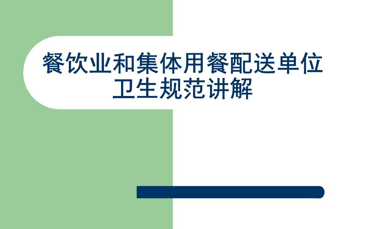 食堂廚房設計-廚房設計規范_基本原則