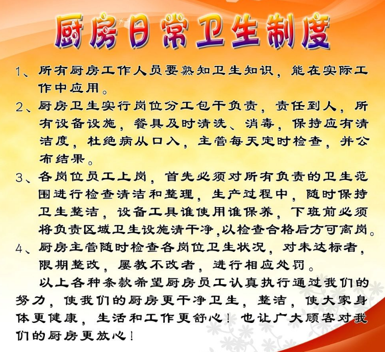 飯店廚房設計有哪些注意事項-環境衛生