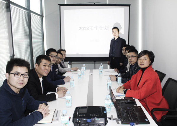 2018 開年會議