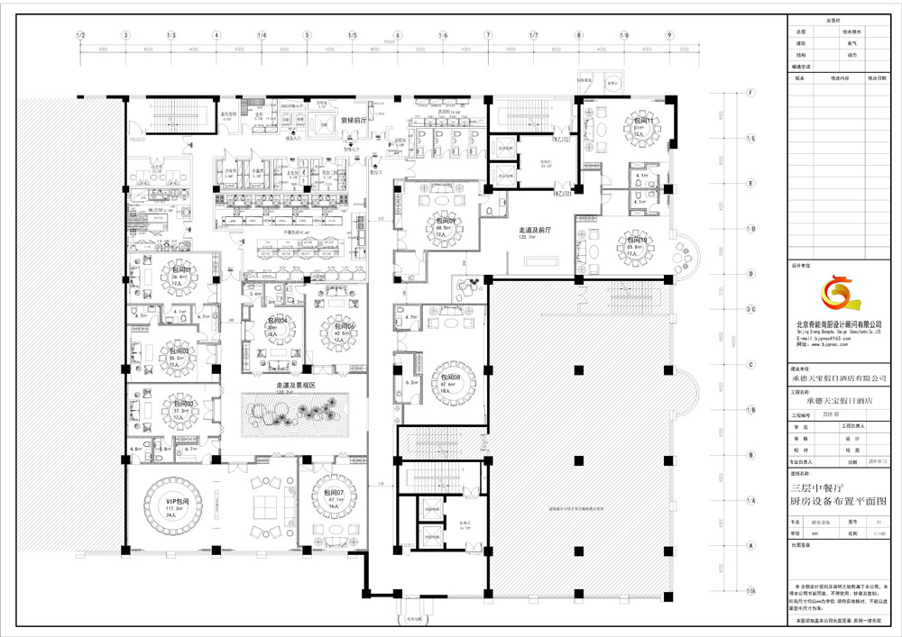 酒店垃圾房實施方案-位置選擇