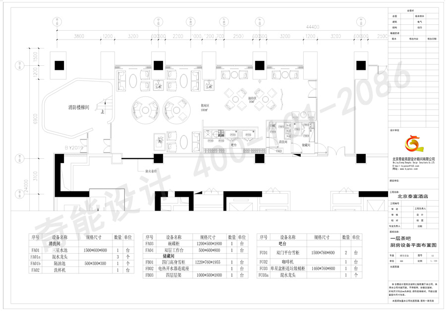 泰富一層茶吧廚房設(shè)計圖