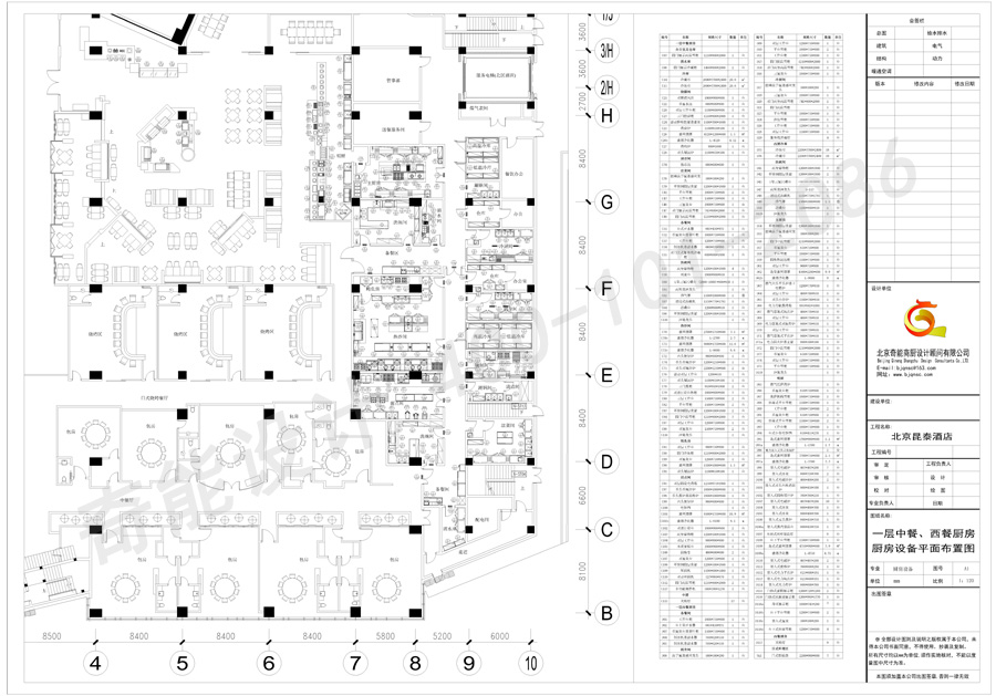 昆泰-一層中西餐廚房設計圖